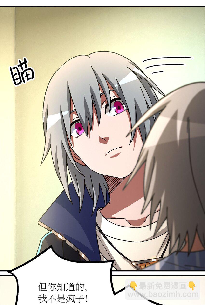 第58片 穿越与监视(1/2)-第60话