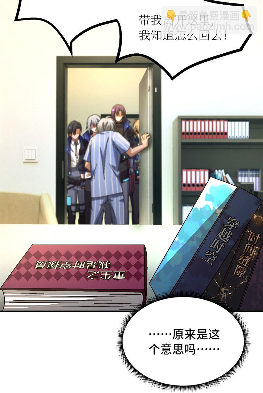 第58片 穿越与监视(1/2)-第60话