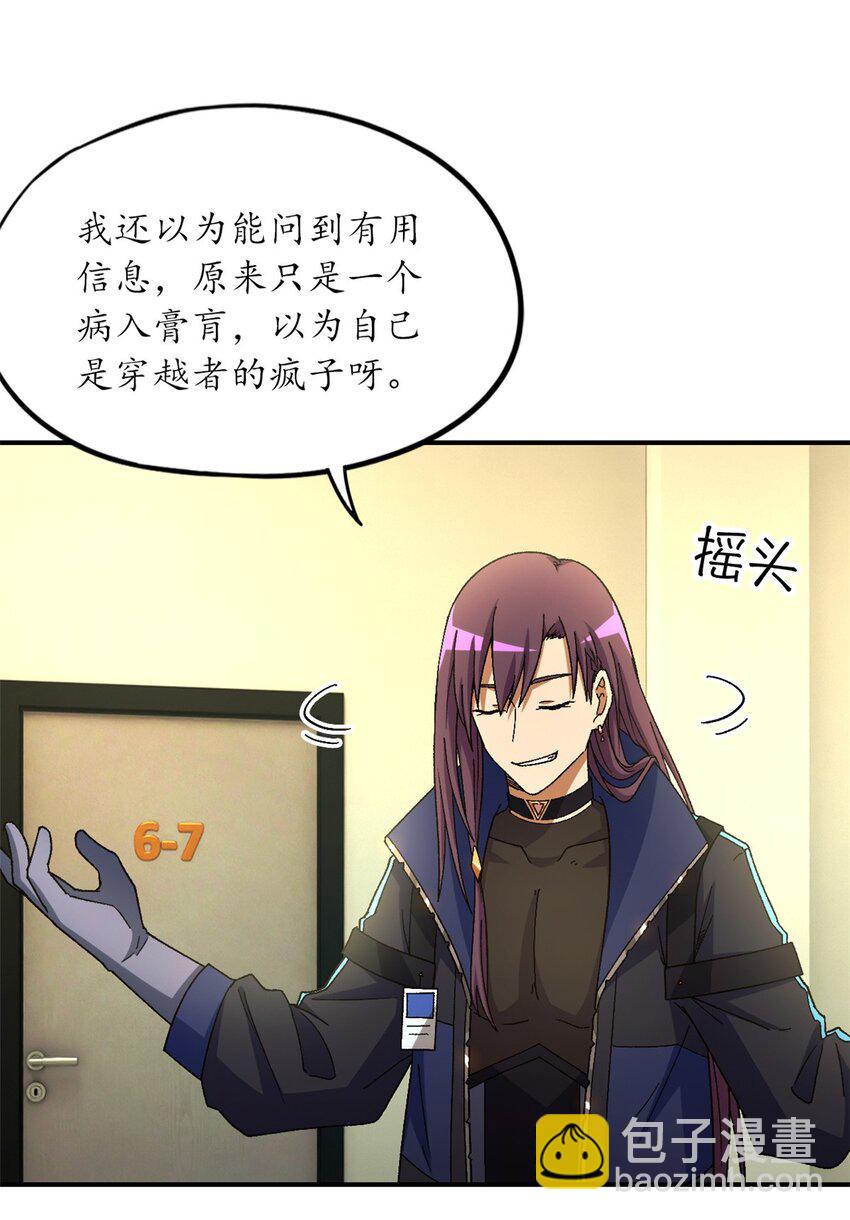 第58片 穿越与监视(1/2)-第60话