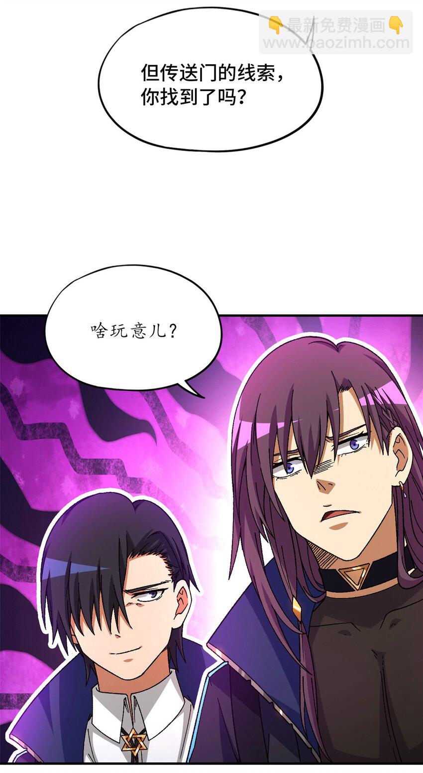 第58片 穿越与监视(1/2)-第60话