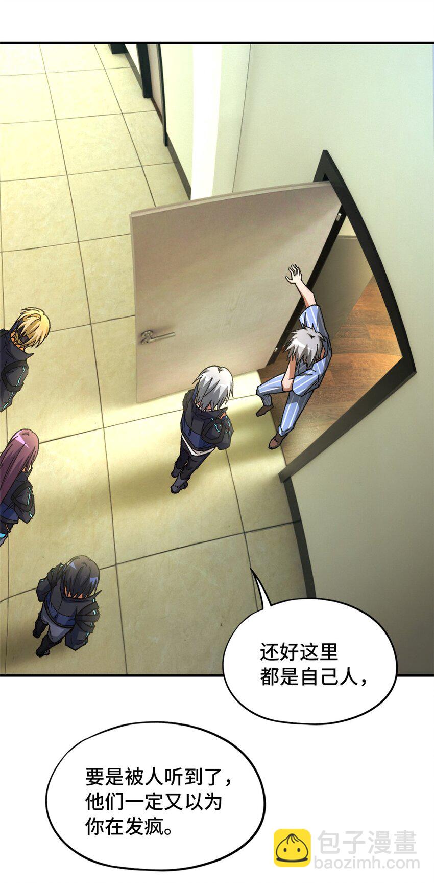 第58片 穿越与监视(1/2)-第60话