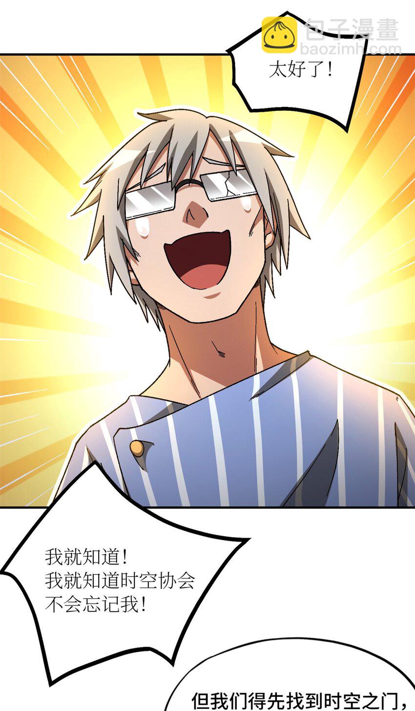 第58片 穿越与监视(1/2)-第60话