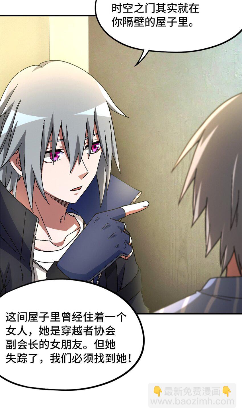 第58片 穿越与监视(1/2)-第60话