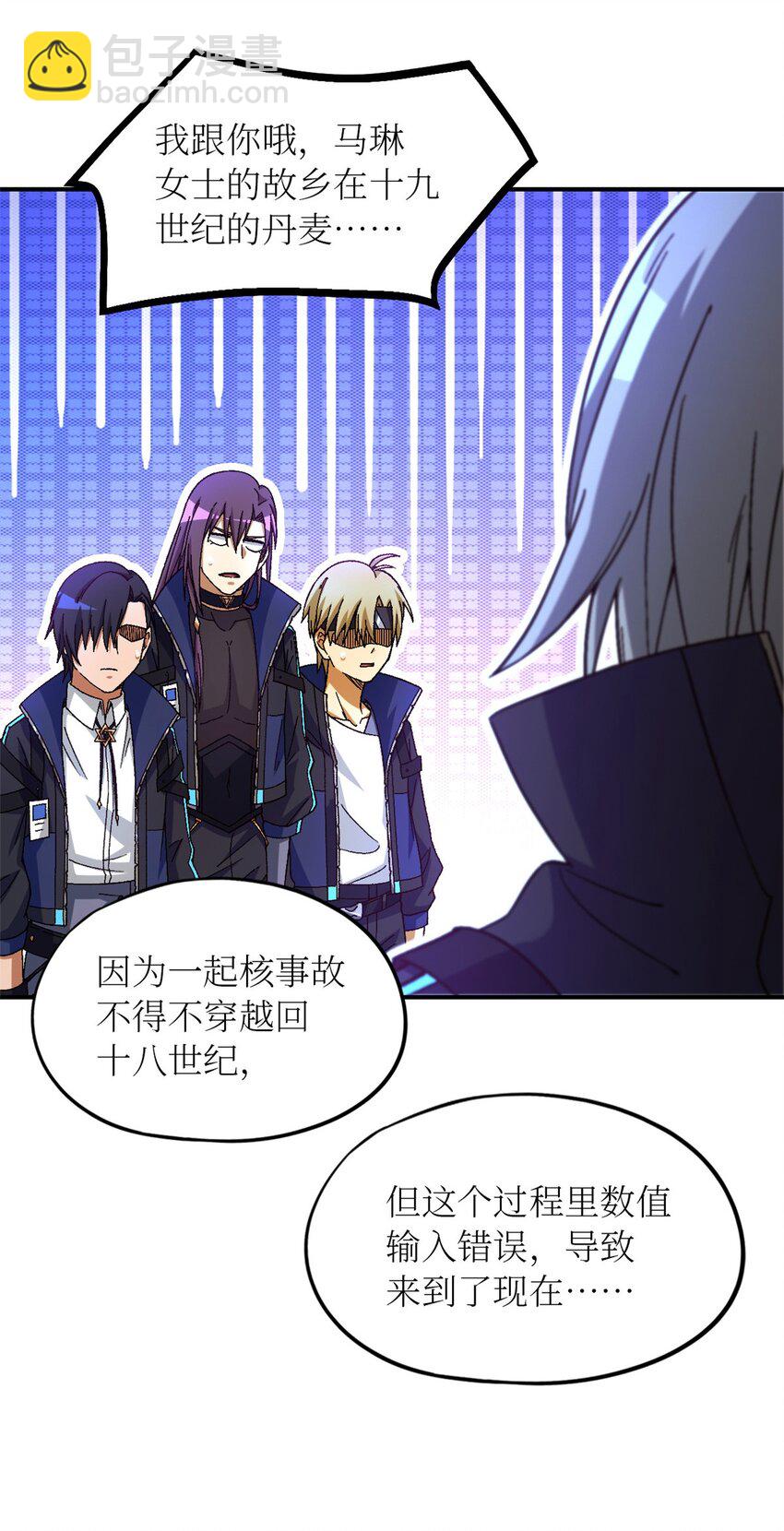 第58片 穿越与监视(1/2)-第60话