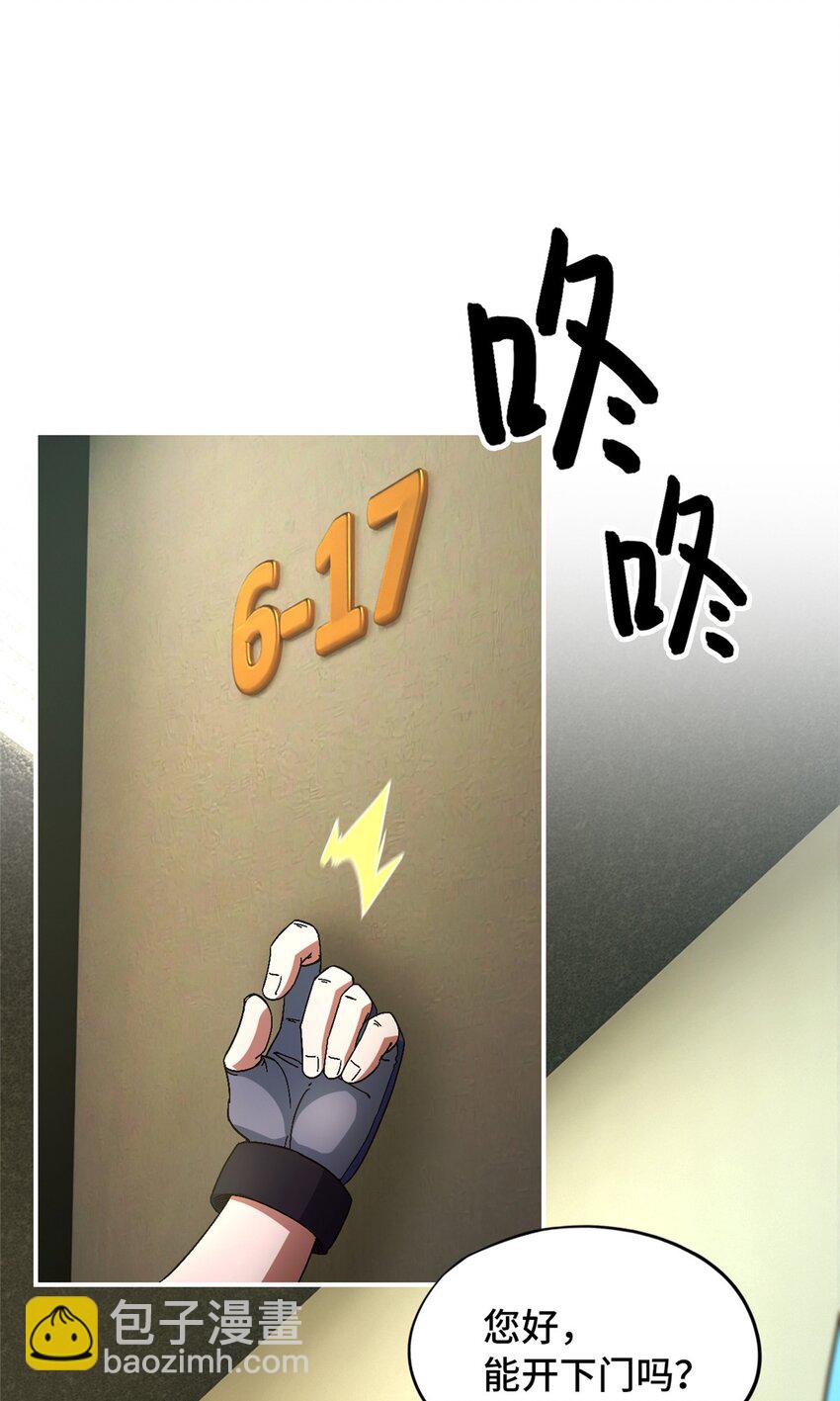 第58片 穿越与监视(1/2)-第60话