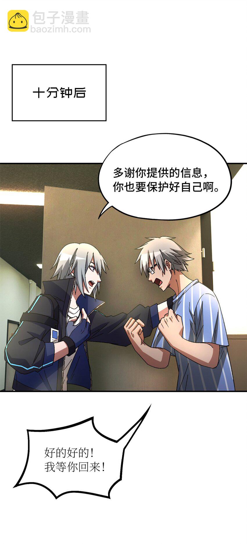 第58片 穿越与监视(1/2)-第60话