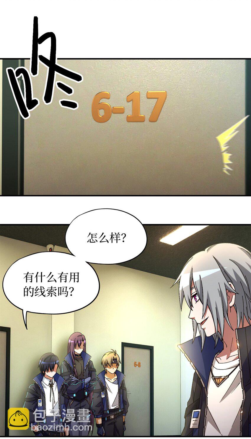 第58片 穿越与监视(1/2)-第60话