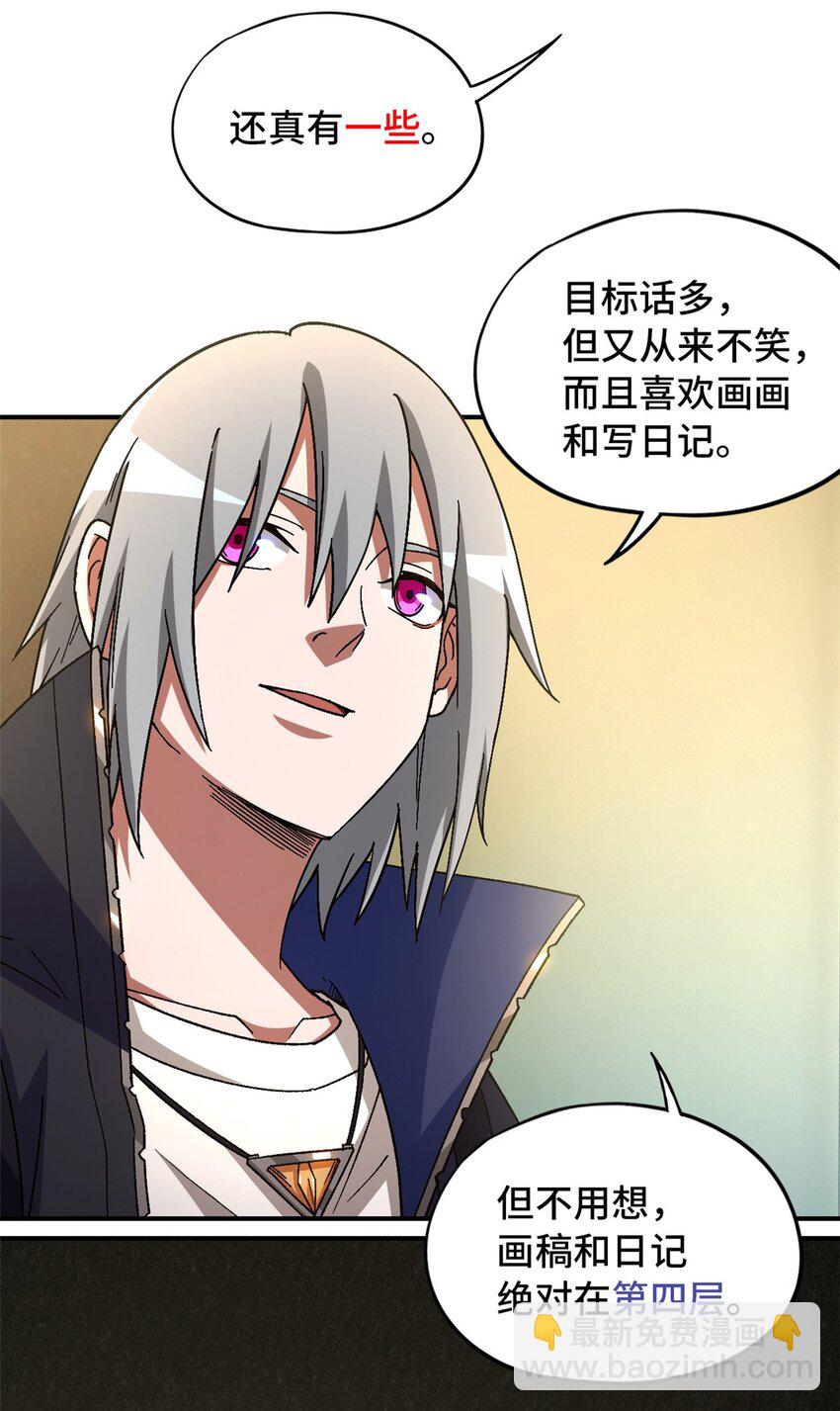 第58片 穿越与监视(1/2)-第60话