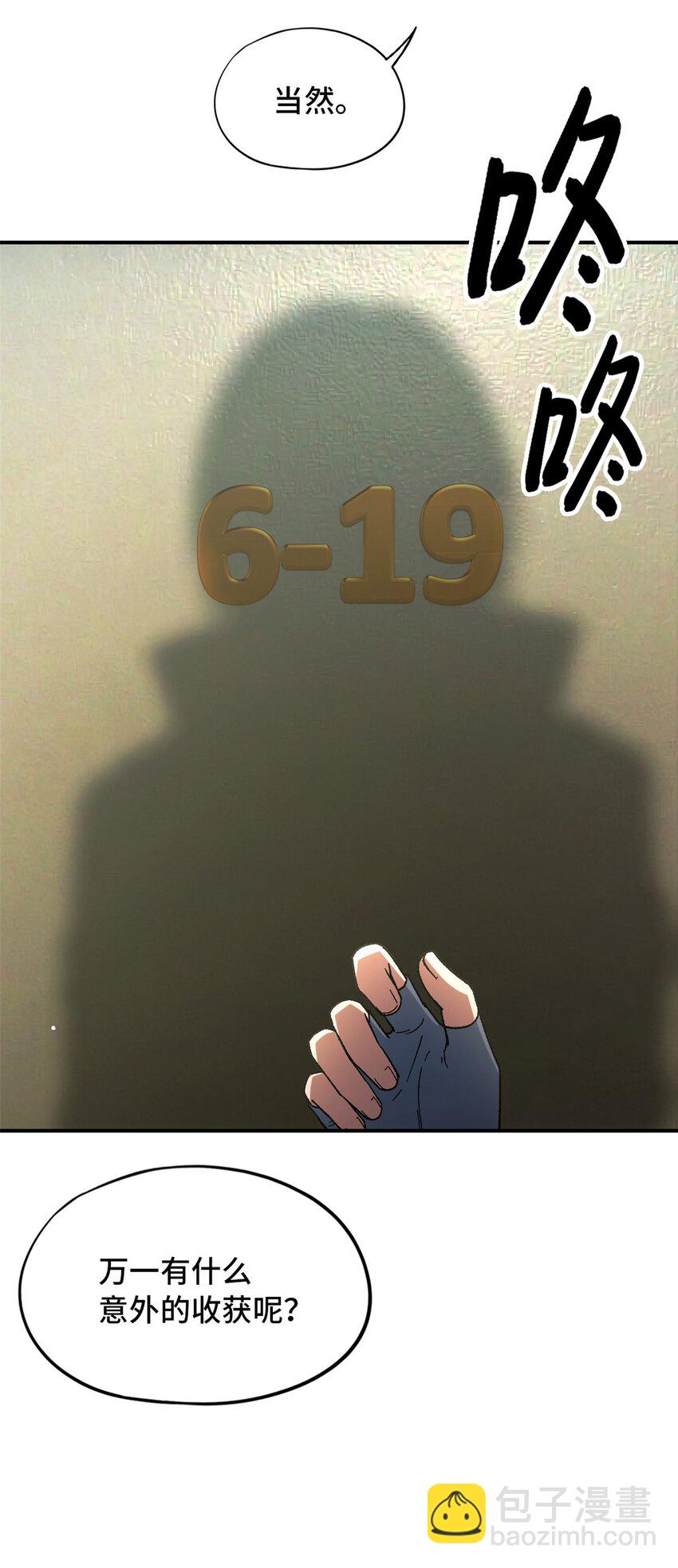 第58片 穿越与监视(1/2)-第60话