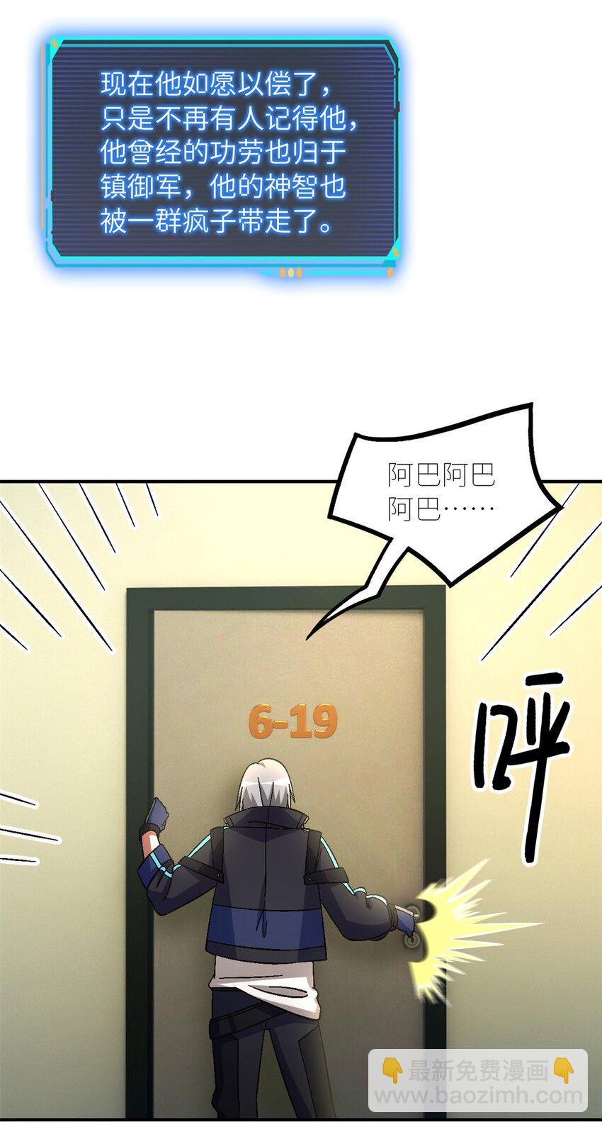 第58片 穿越与监视(1/2)-第60话