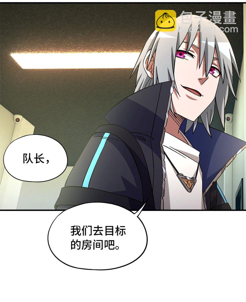 第58片 穿越与监视(1/2)-第60话