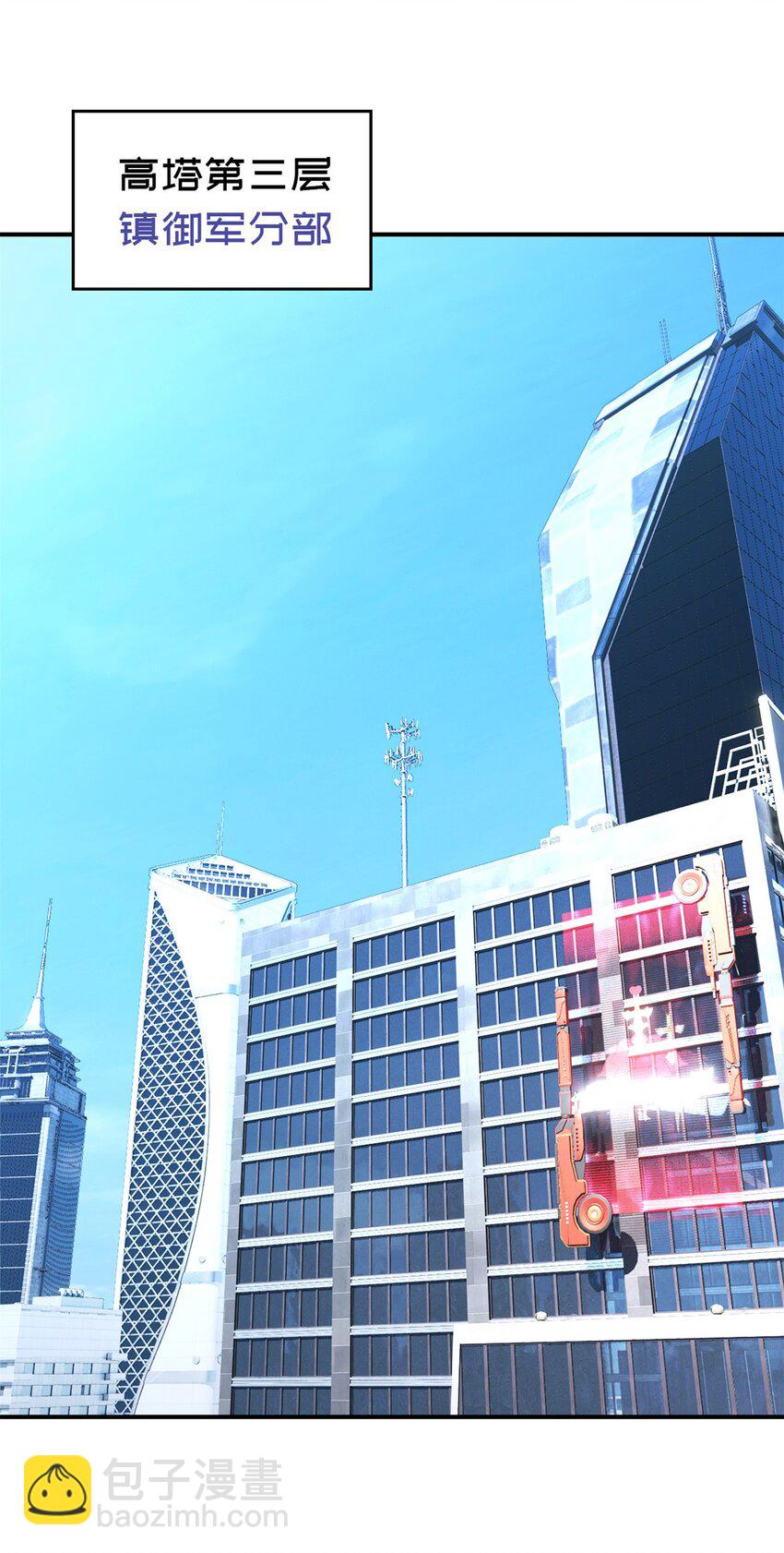 第58片 穿越与监视(1/2)-第60话