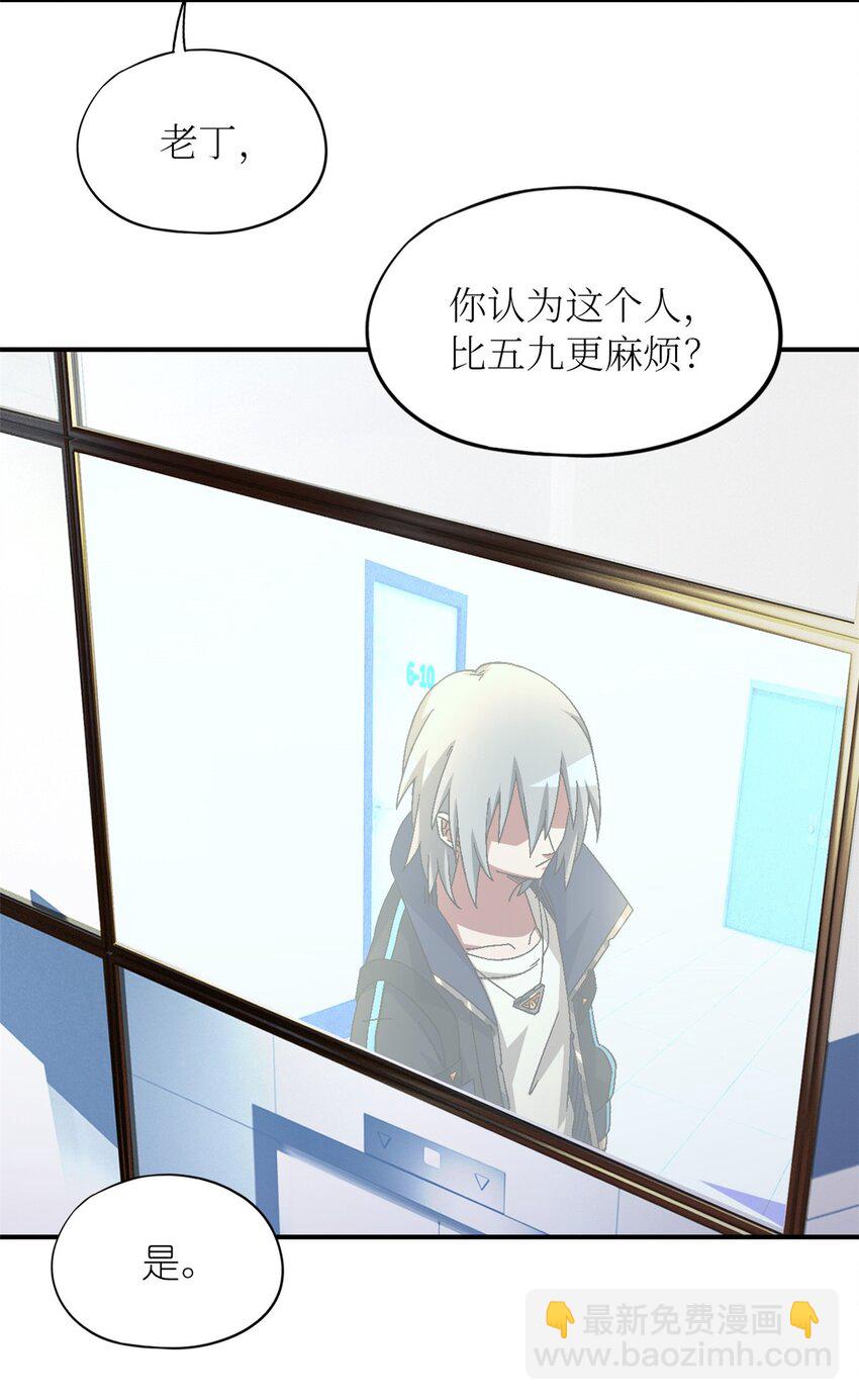 第58片 穿越与监视(1/2)-第60话