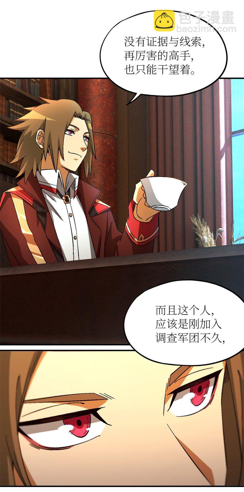 第58片 穿越与监视(1/2)-第60话