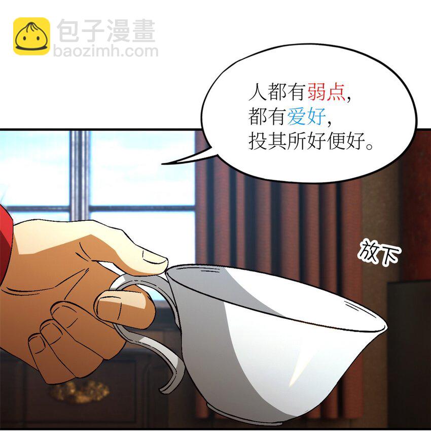 第58片 穿越与监视(1/2)-第60话