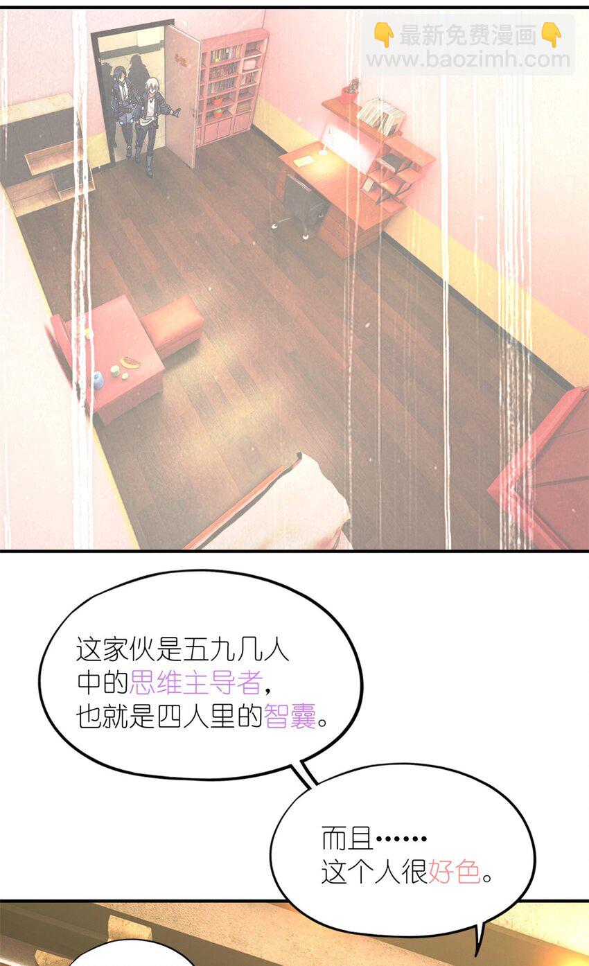 第58片 穿越与监视(1/2)-第60话