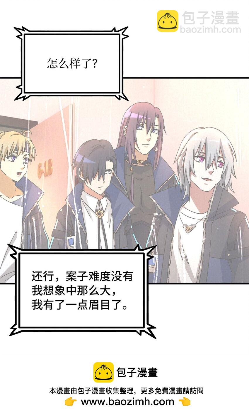 第58片 穿越与监视(1/2)-第60话