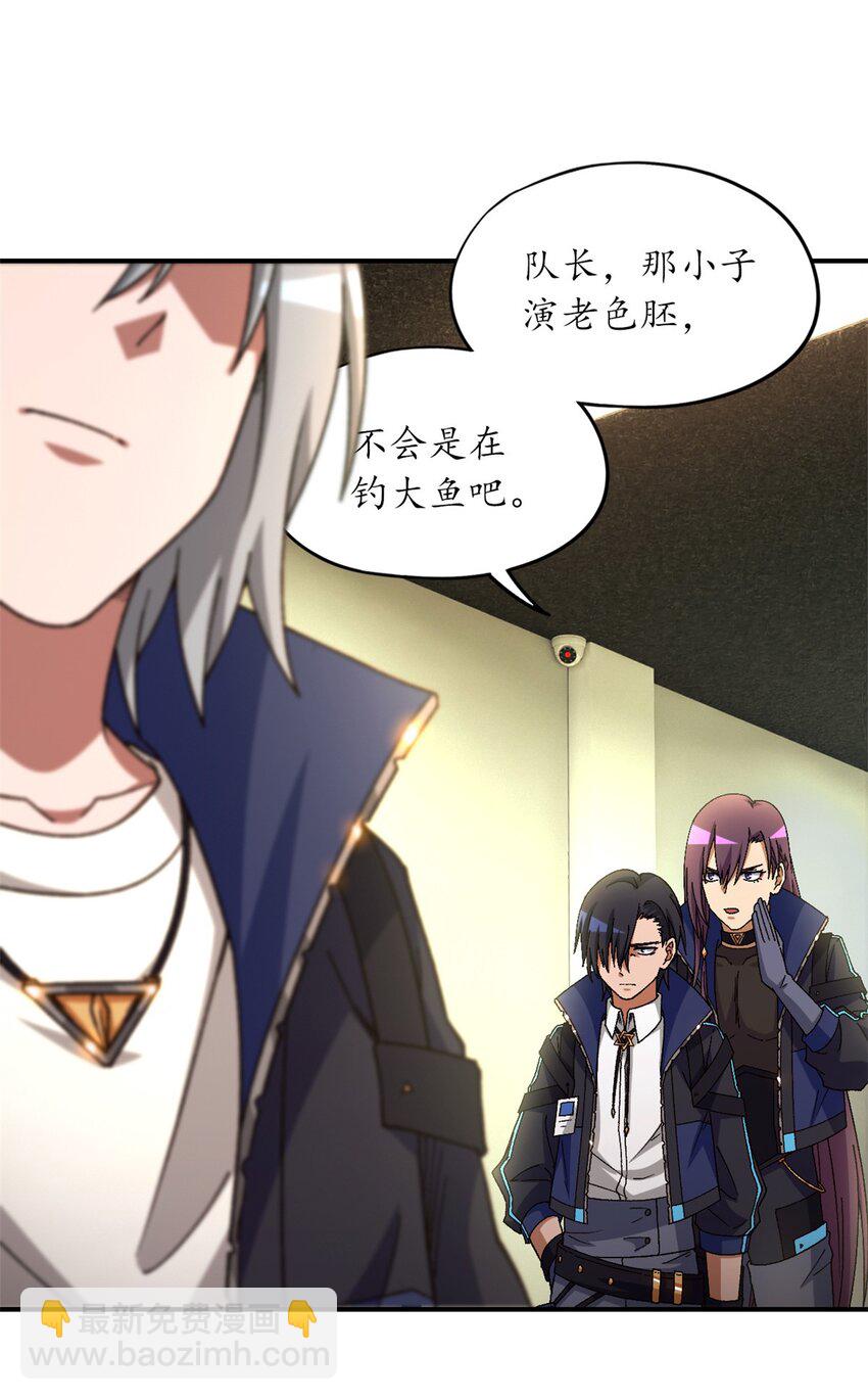 第58片 穿越与监视(1/2)-第60话