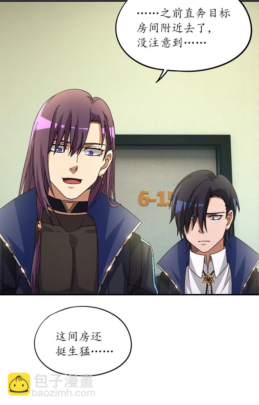 第60片 遇袭与共识(1/2)-第62话