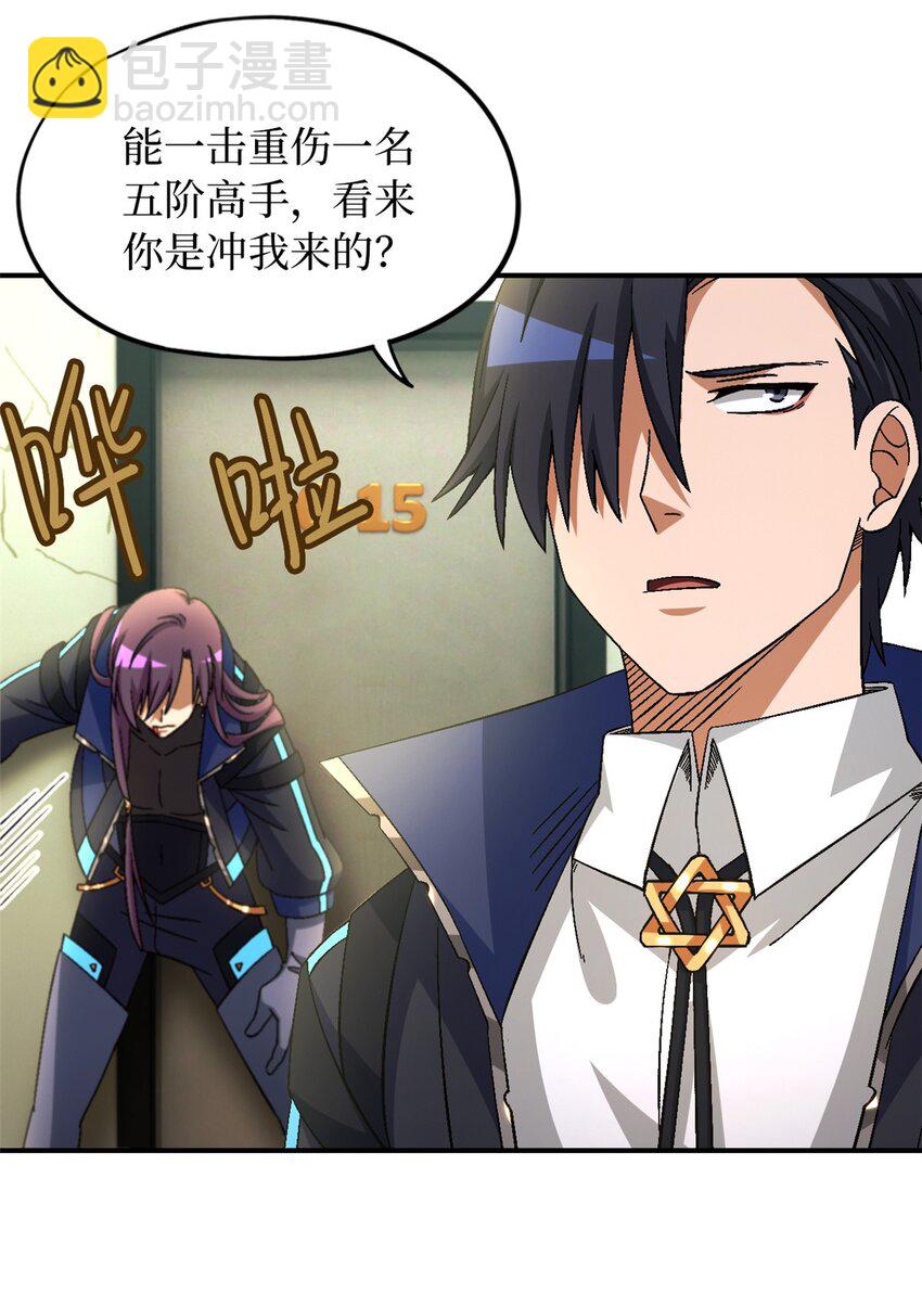 第60片 遇袭与共识(1/2)-第62话