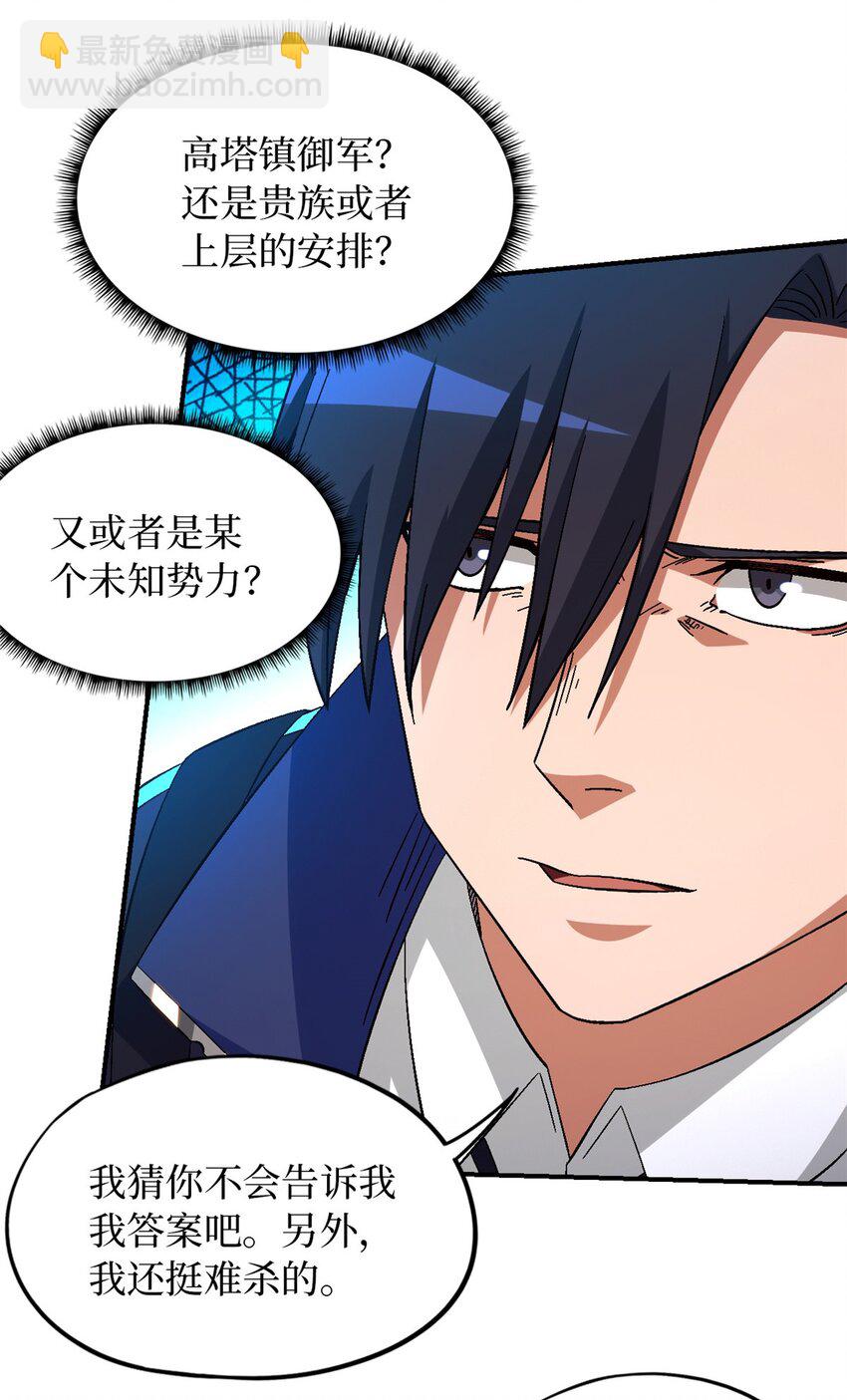 第60片 遇袭与共识(1/2)-第62话