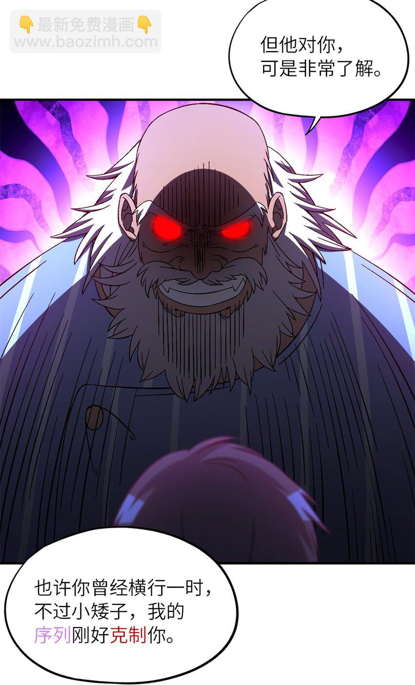 第60片 遇袭与共识(1/2)-第62话