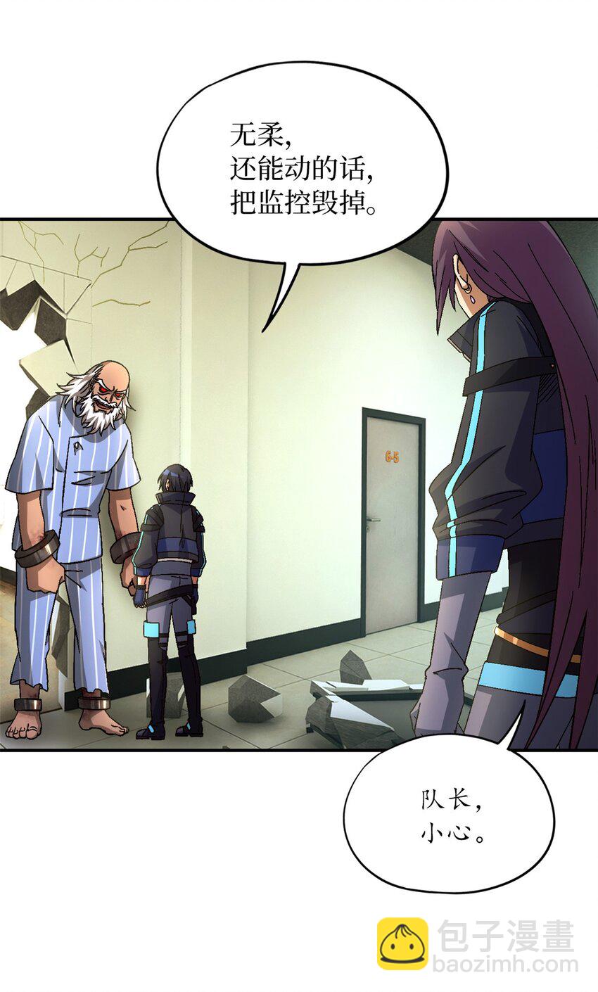 第60片 遇袭与共识(1/2)-第62话