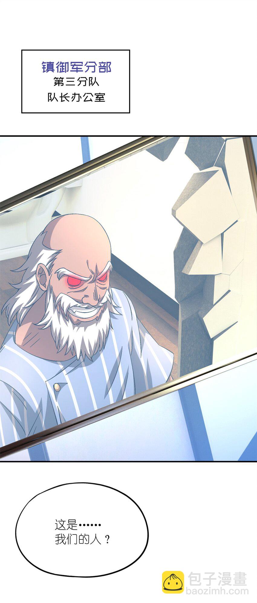 第60片 遇袭与共识(1/2)-第62话