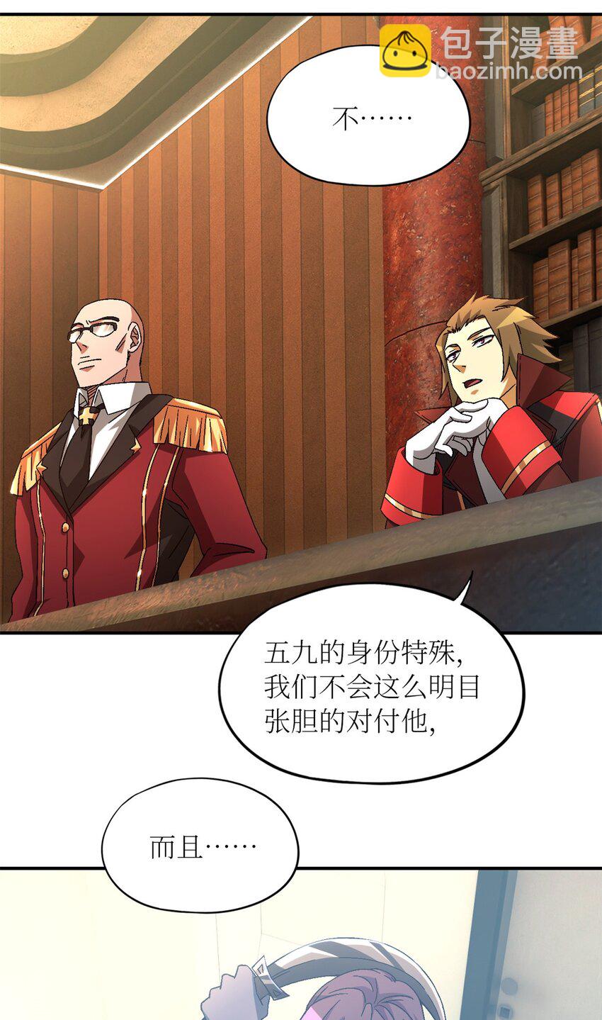 第60片 遇袭与共识(1/2)-第62话