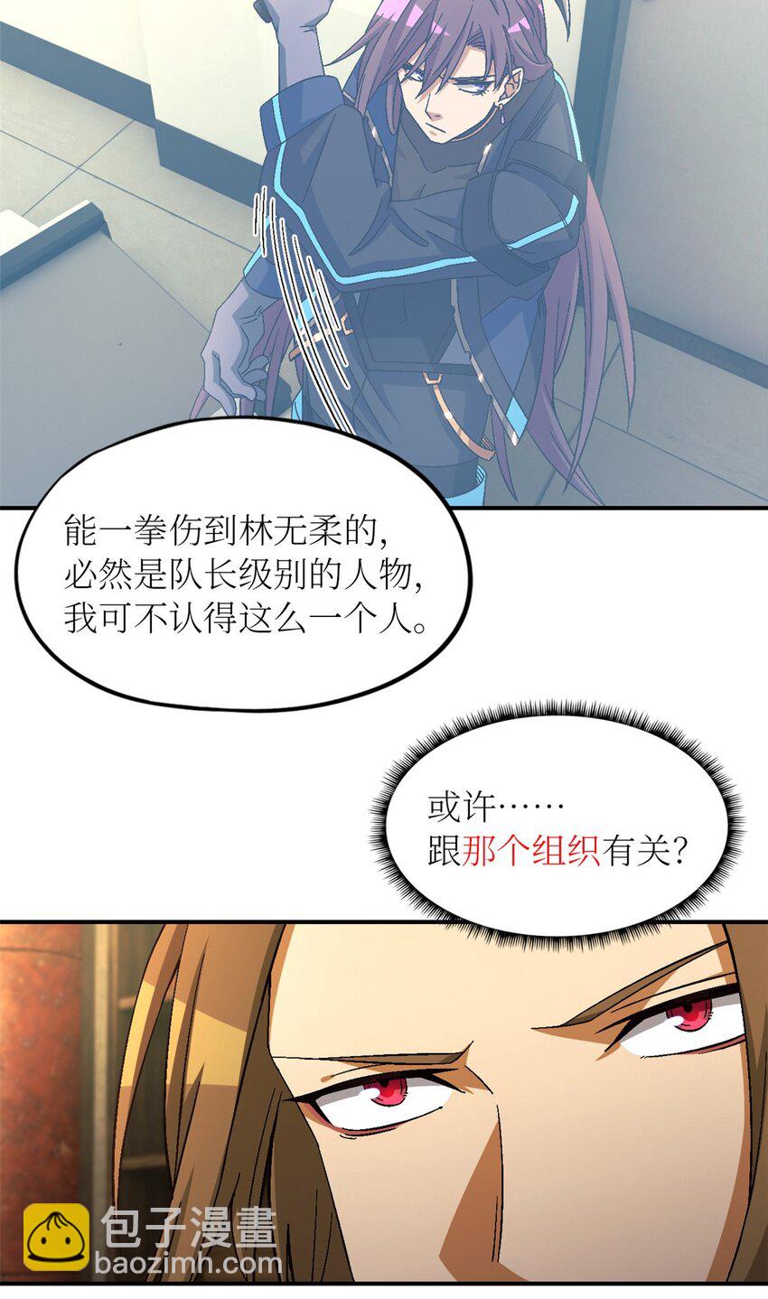 第60片 遇袭与共识(1/2)-第62话