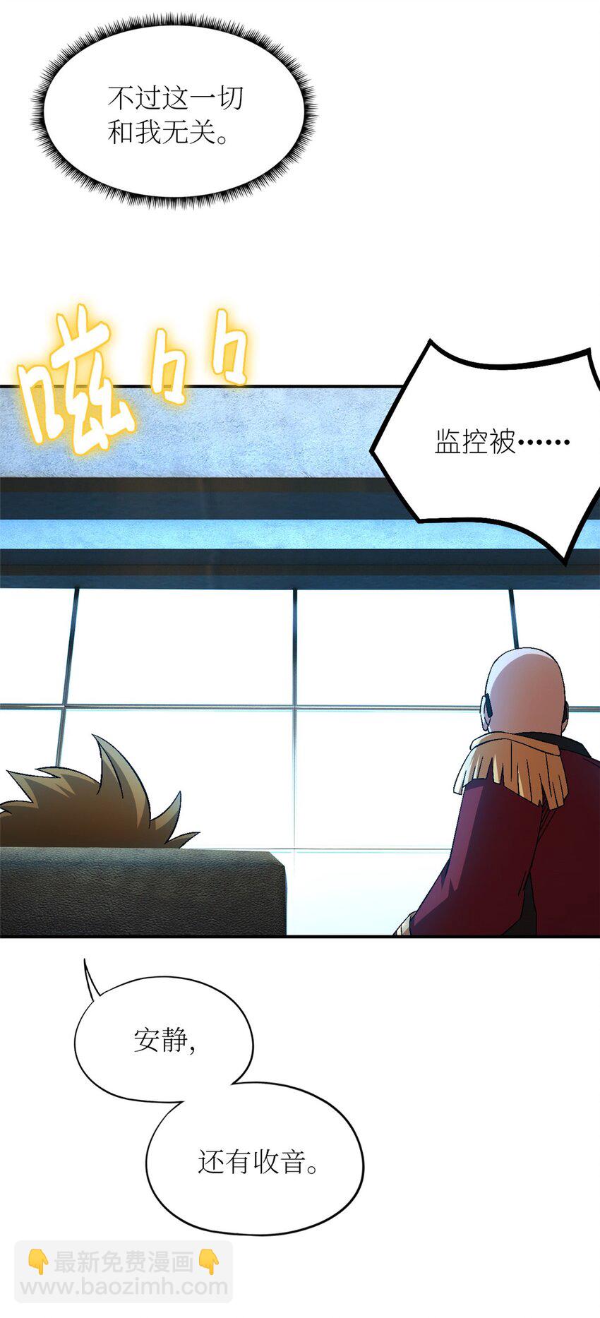 第60片 遇袭与共识(1/2)-第62话