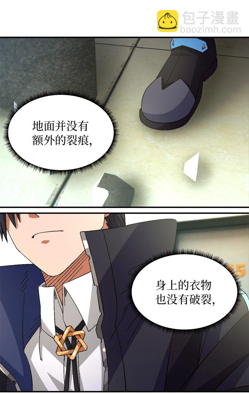 第60片 遇袭与共识(1/2)-第62话