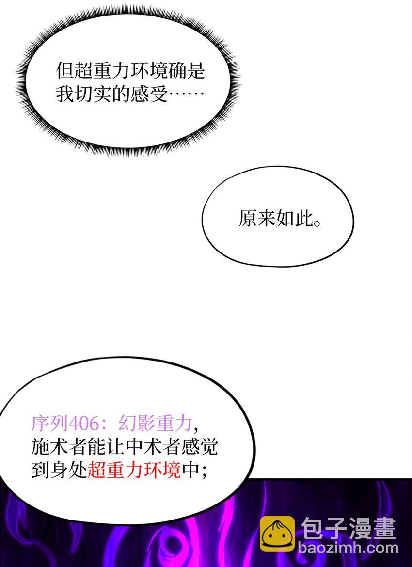 第60片 遇袭与共识(1/2)-第62话