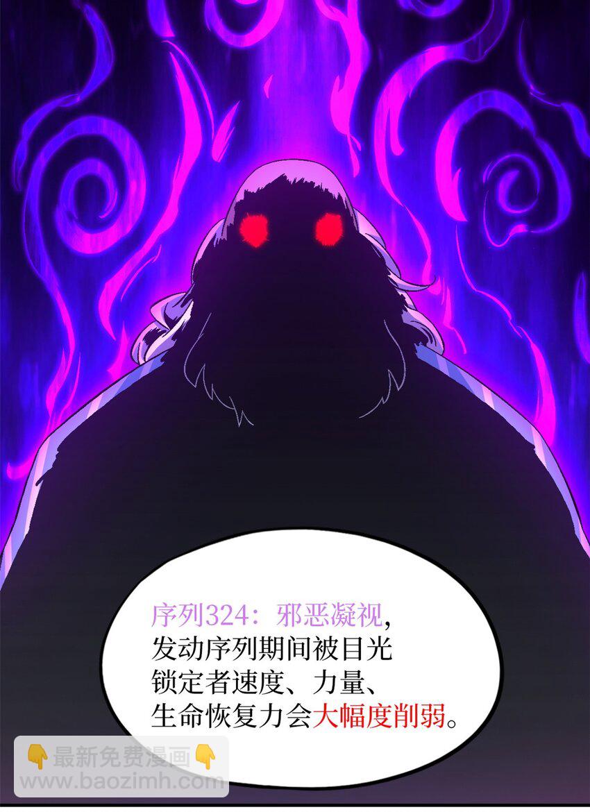 第60片 遇袭与共识(1/2)-第62话