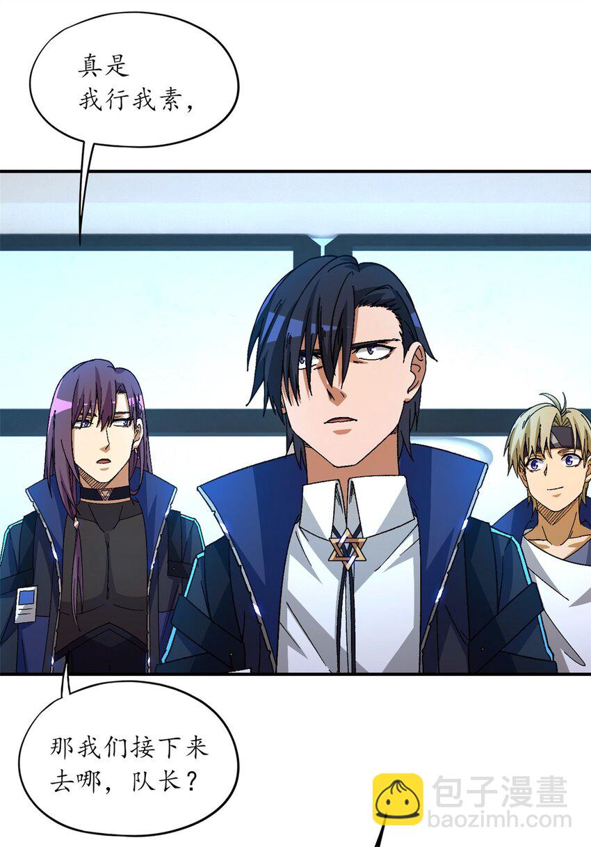 第60片 遇袭与共识(1/2)-第62话