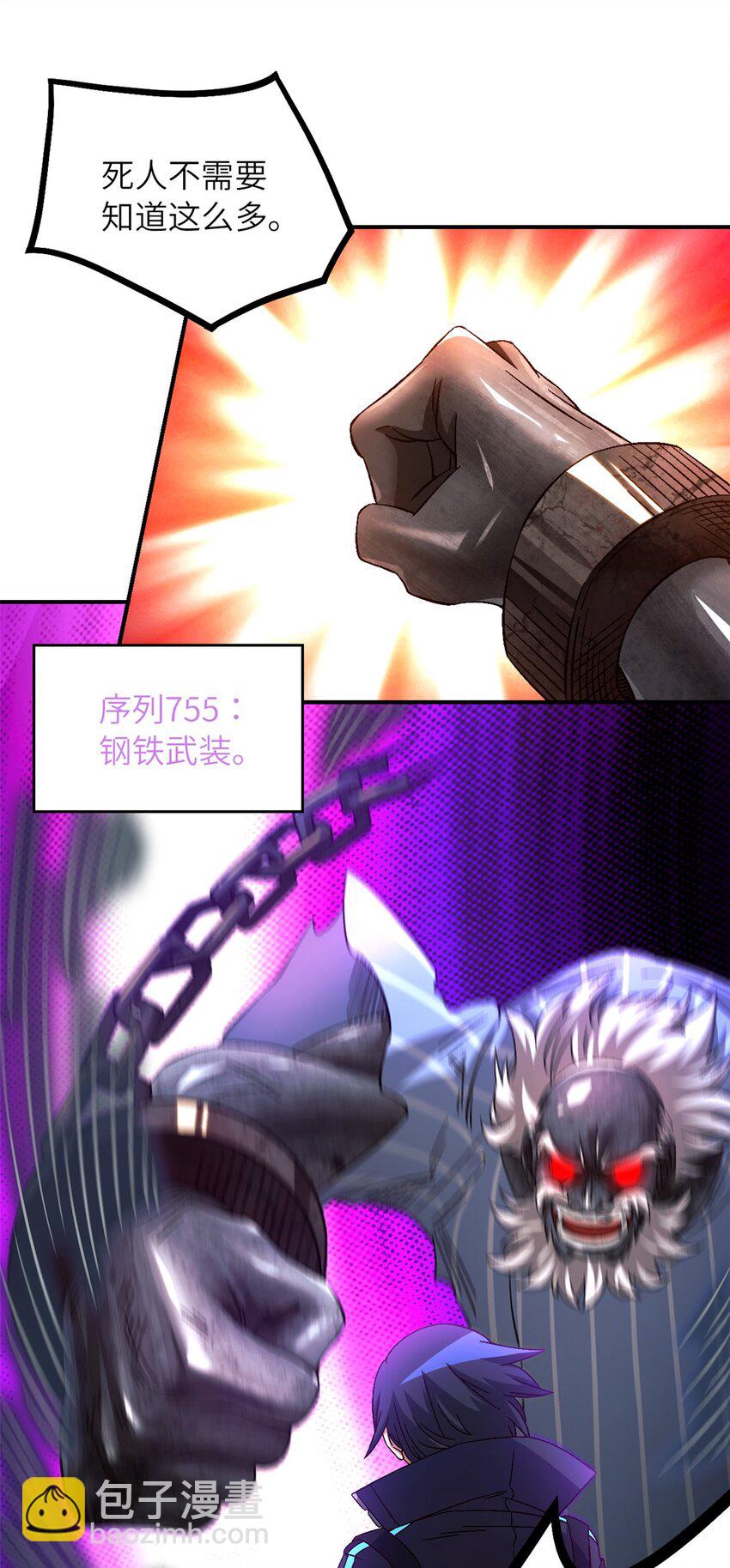 第60片 遇袭与共识(1/2)-第62话