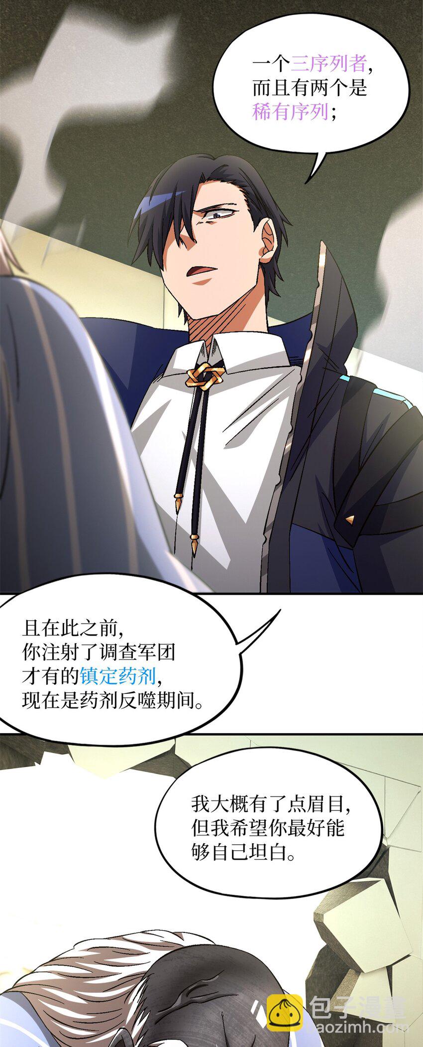 第60片 遇袭与共识(1/2)-第62话