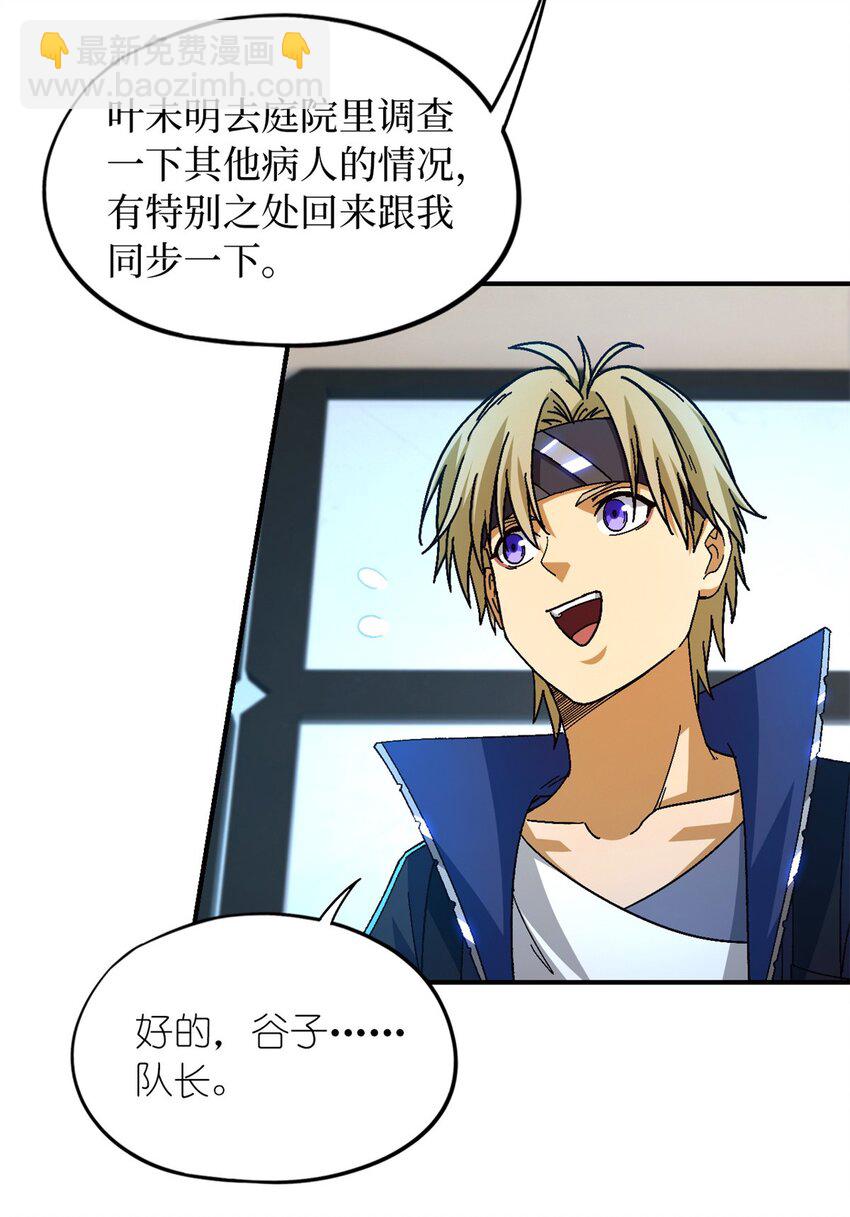 第60片 遇袭与共识(1/2)-第62话