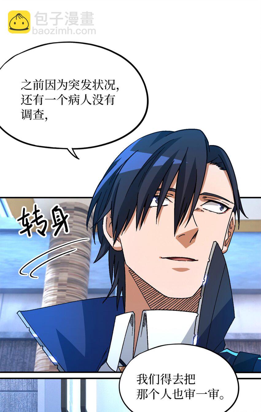 第60片 遇袭与共识(1/2)-第62话