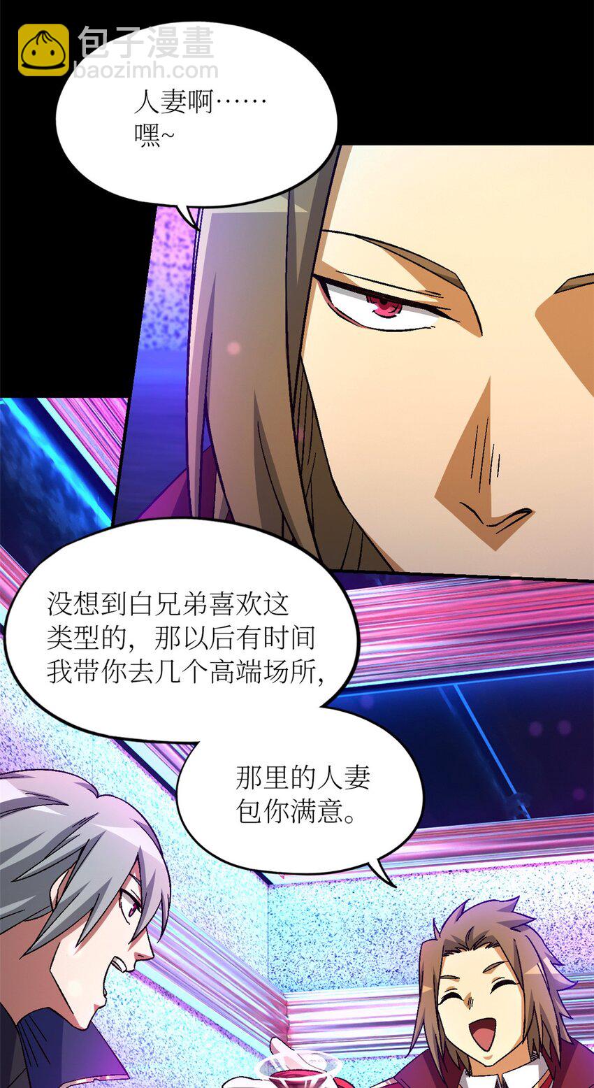 第62片 大鱼上钩(1/2)-第64话