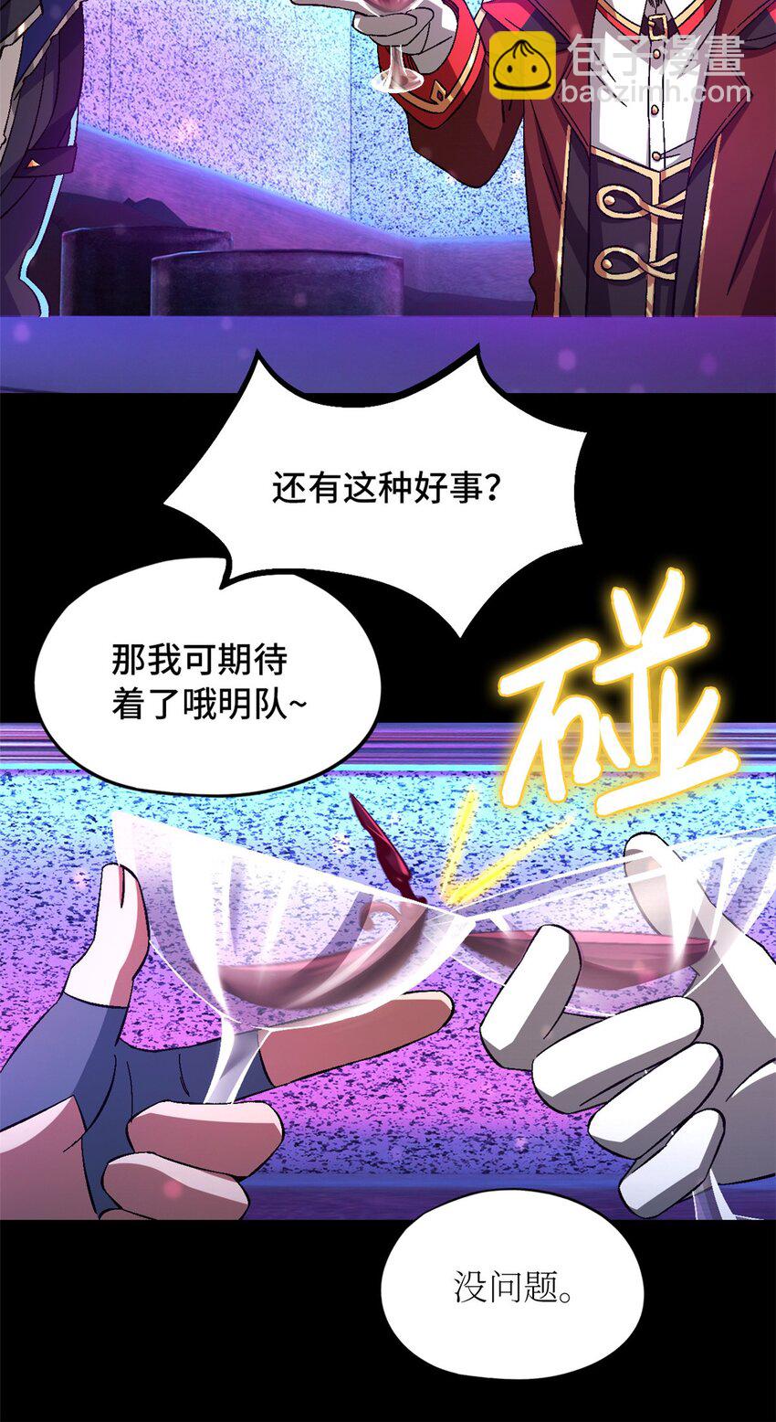 第62片 大鱼上钩(1/2)-第64话