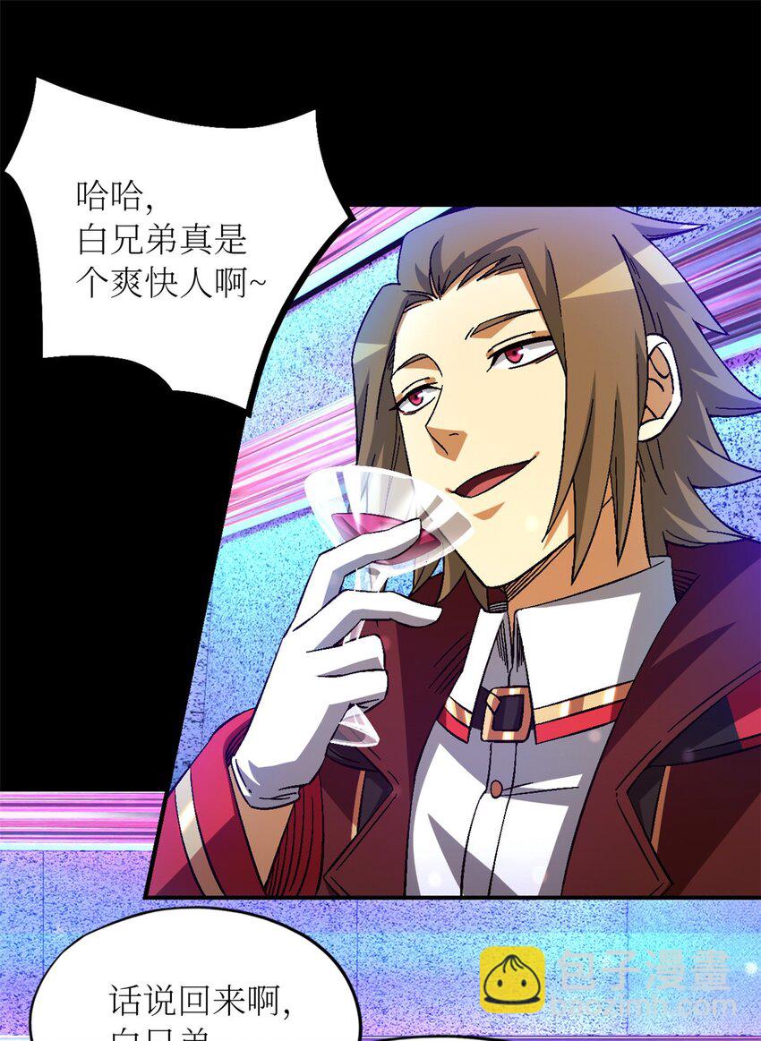 第62片 大鱼上钩(1/2)-第64话