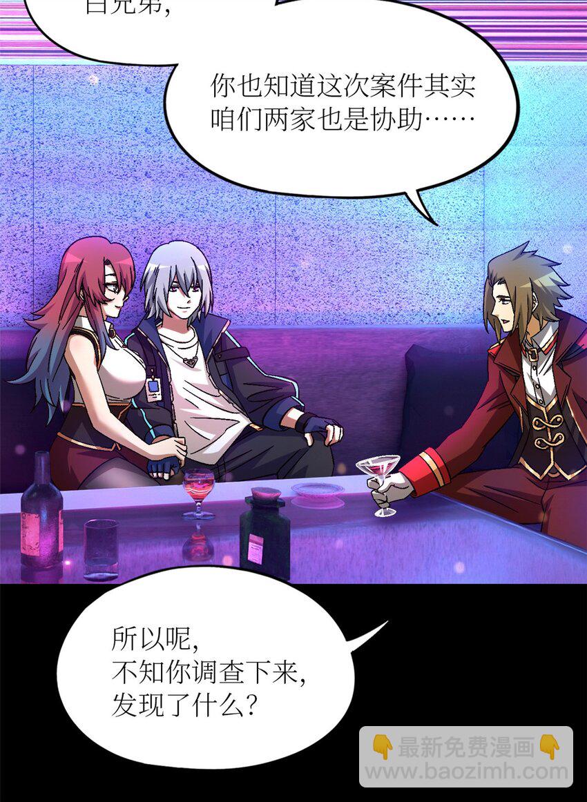 第62片 大鱼上钩(1/2)-第64话