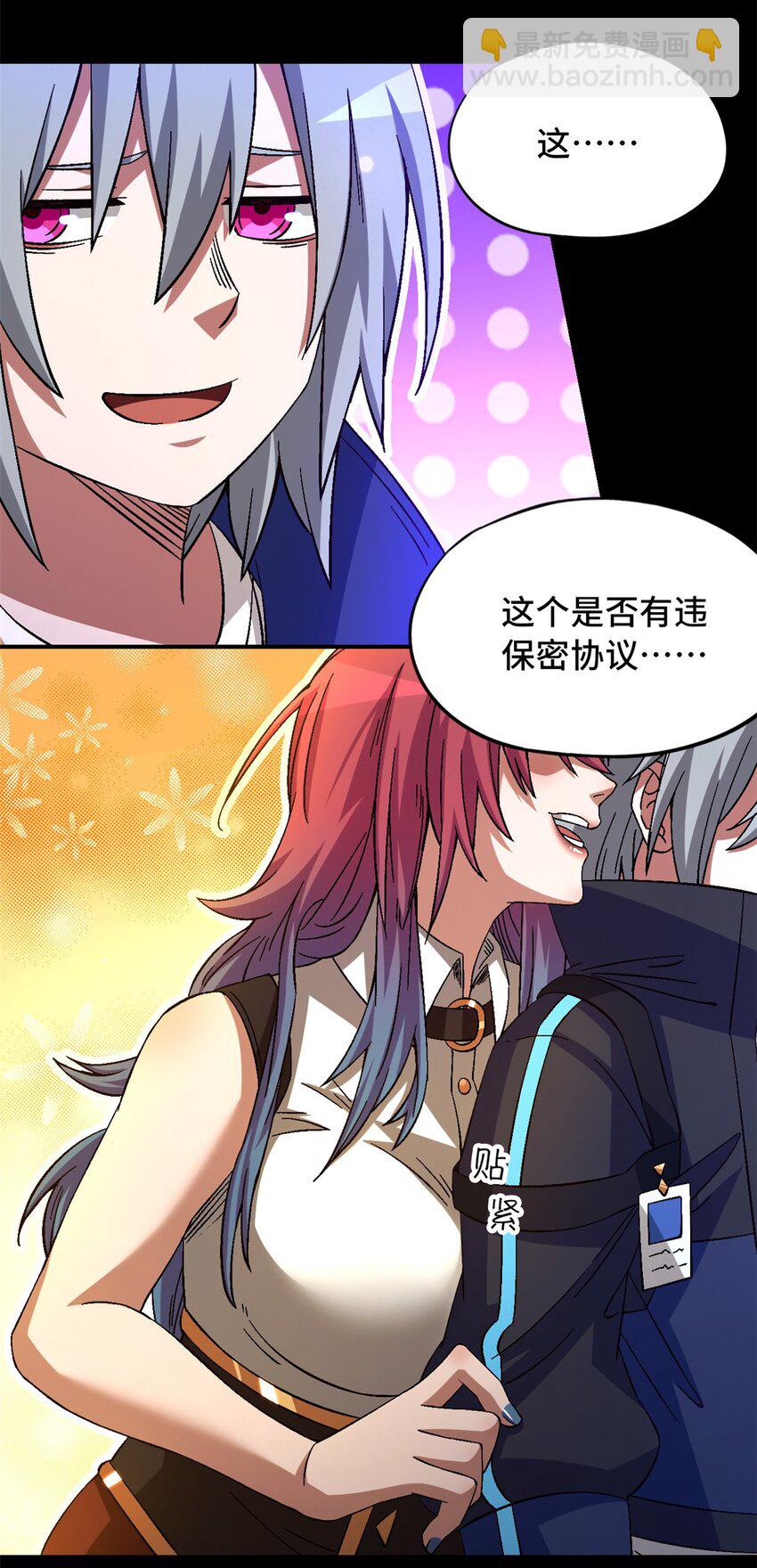 第62片 大鱼上钩(1/2)-第64话