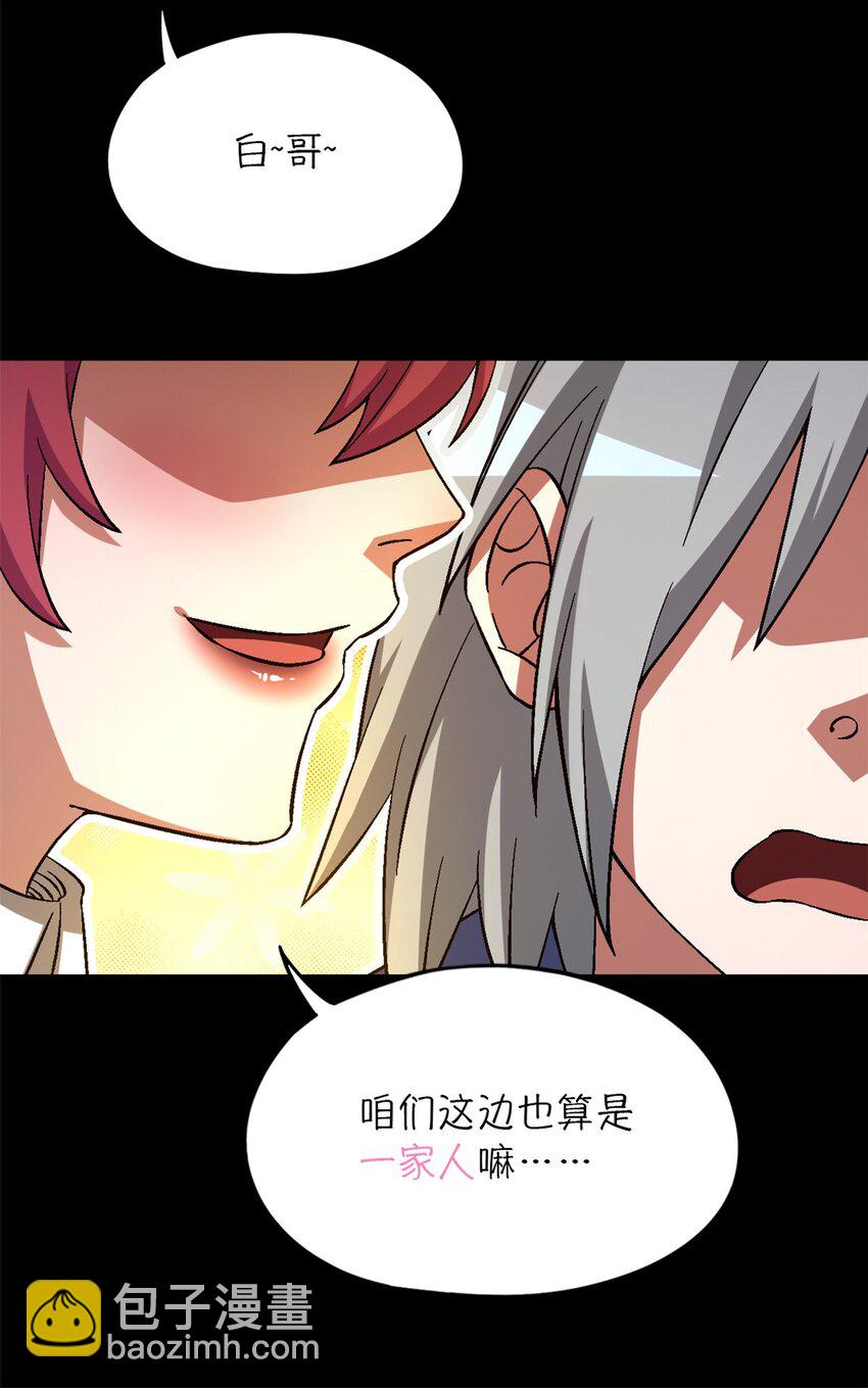 第62片 大鱼上钩(1/2)-第64话