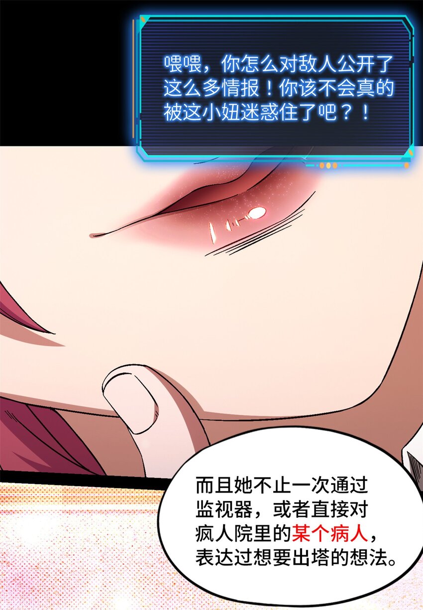 第62片 大鱼上钩(1/2)-第64话