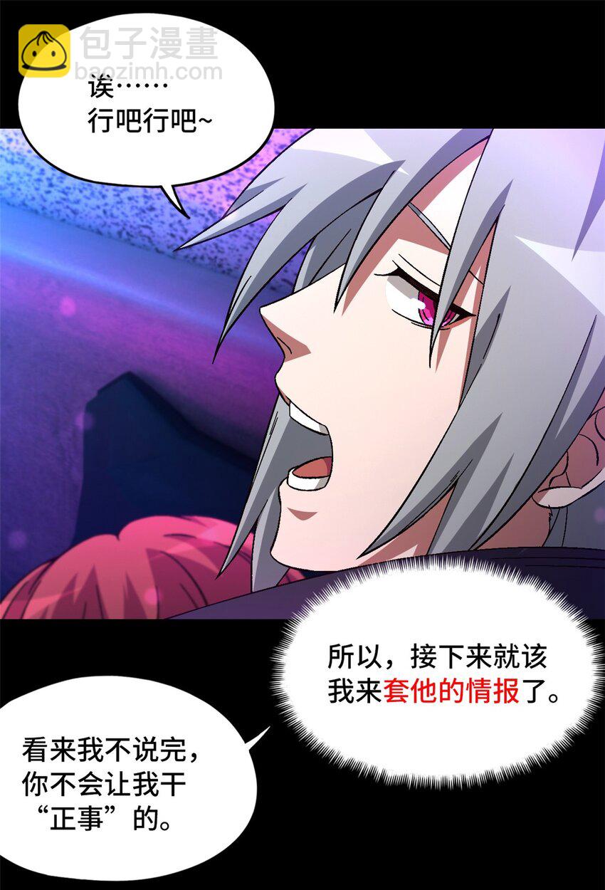 第62片 大鱼上钩(1/2)-第64话