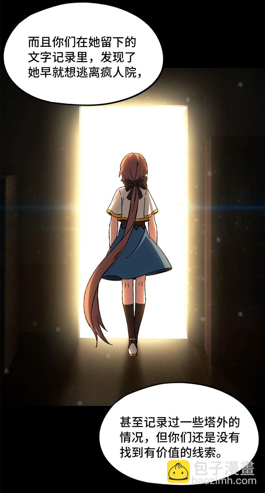 第62片 大鱼上钩(1/2)-第64话