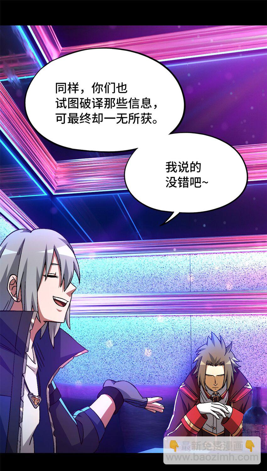 第62片 大鱼上钩(1/2)-第64话