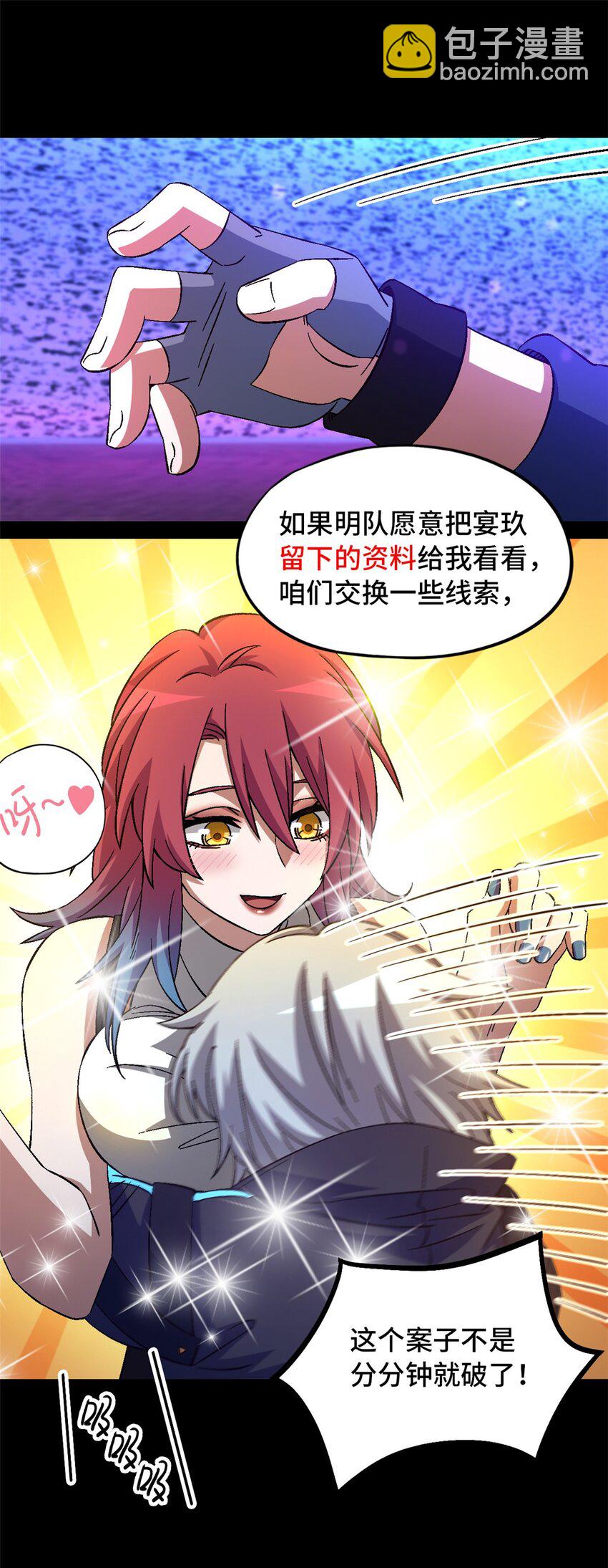 第62片 大鱼上钩(1/2)-第64话